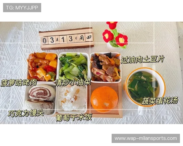 [选手名]的秘密食谱：为了保持专注度，他每天只吃这种特制的能量餐🥗